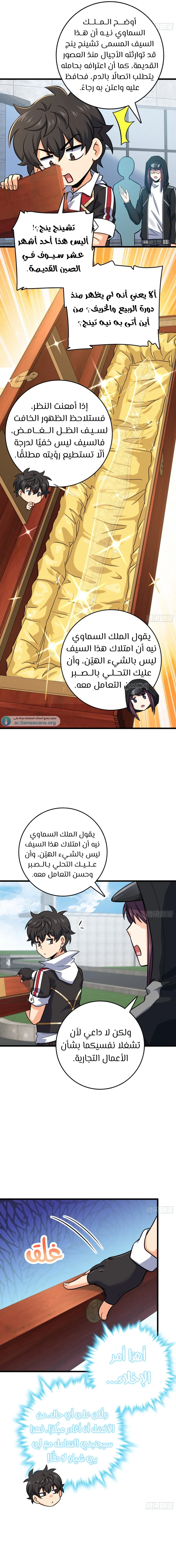 Read Spare Me, great lord! AR Manga Online