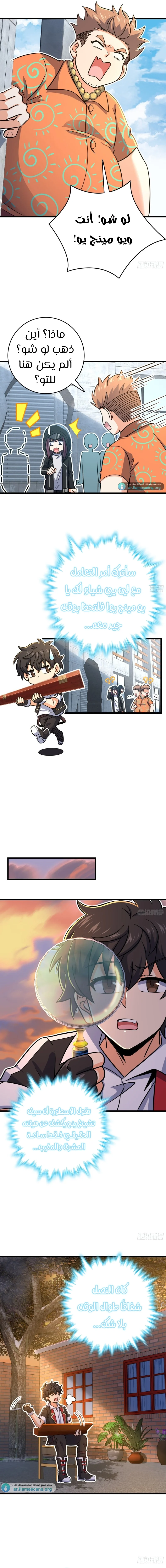 Read Spare Me, great lord! AR Manga Online