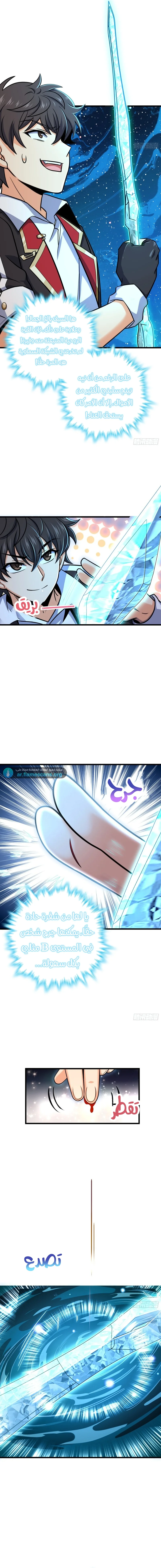 Read Spare Me, great lord! AR Manga Online