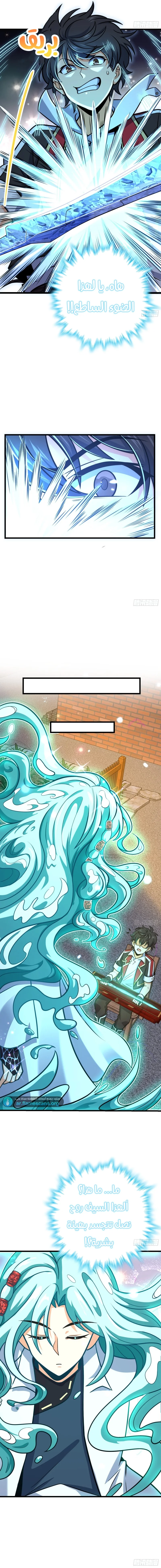 Read Spare Me, great lord! AR Manga Online