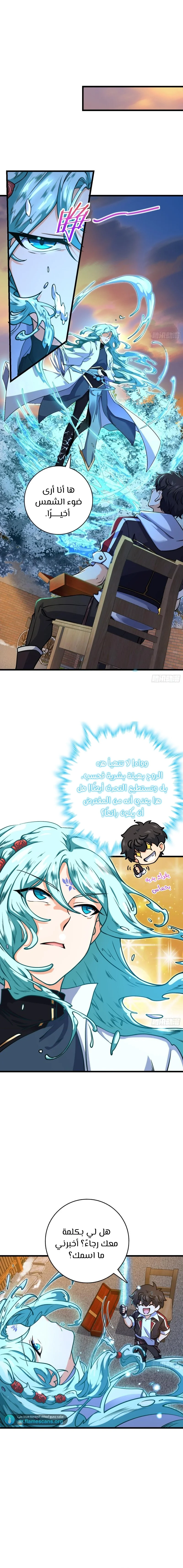 Read Spare Me, great lord! AR Manga Online