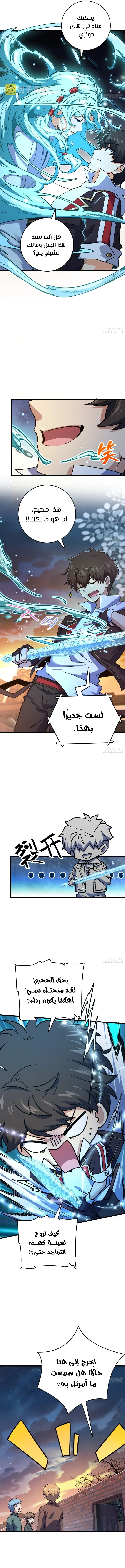 Read Spare Me, great lord! AR Manga Online