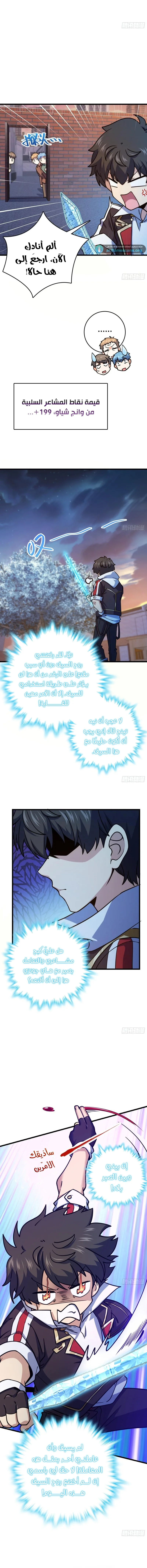 Read Spare Me, great lord! AR Manga Online