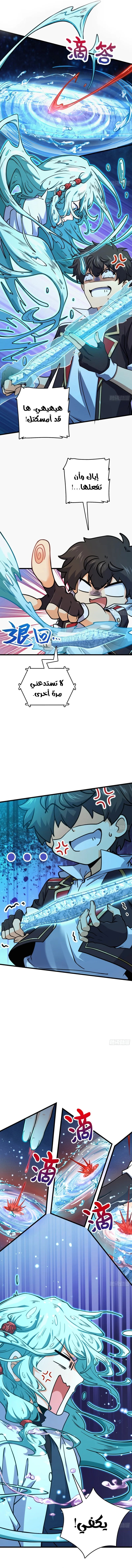 Read Spare Me, great lord! AR Manga Online