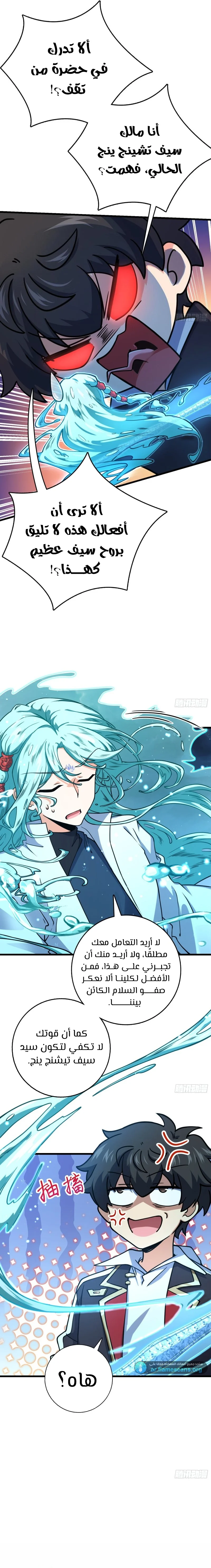 Read Spare Me, great lord! AR Manga Online