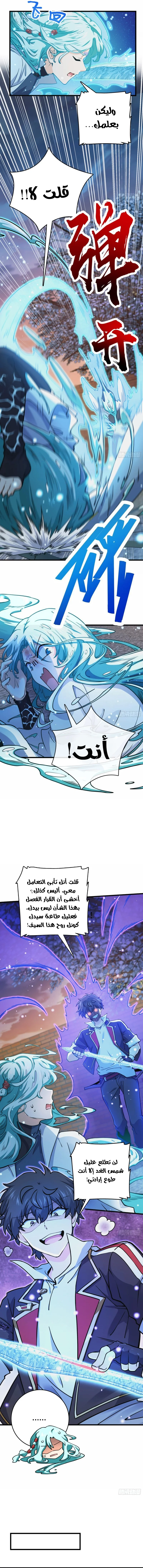 Read Spare Me, great lord! AR Manga Online