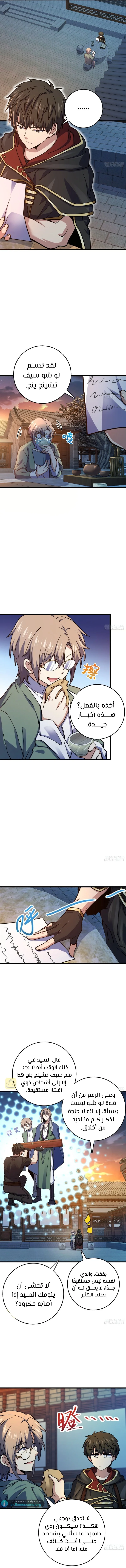 Read Spare Me, great lord! AR Manga Online