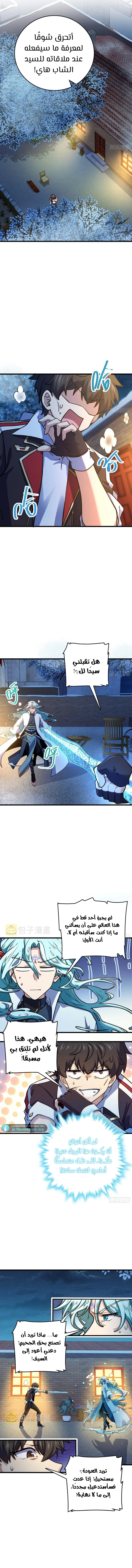 Read Spare Me, great lord! AR Manga Online