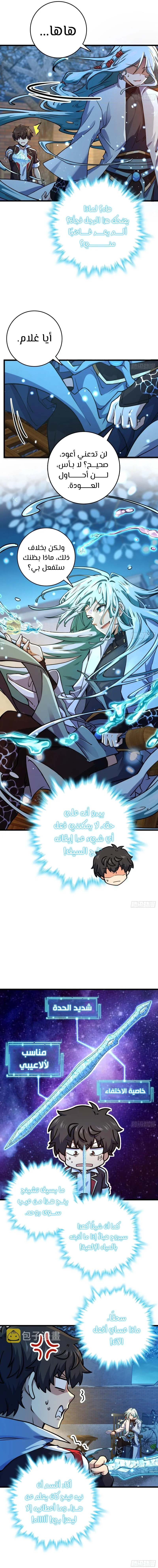 Read Spare Me, great lord! AR Manga Online