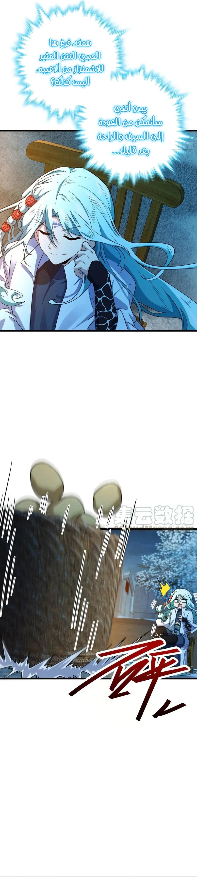 Read Spare Me, great lord! AR Manga Online