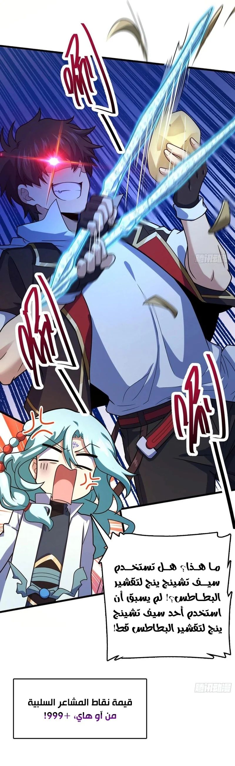 Read Spare Me, great lord! AR Manga Online