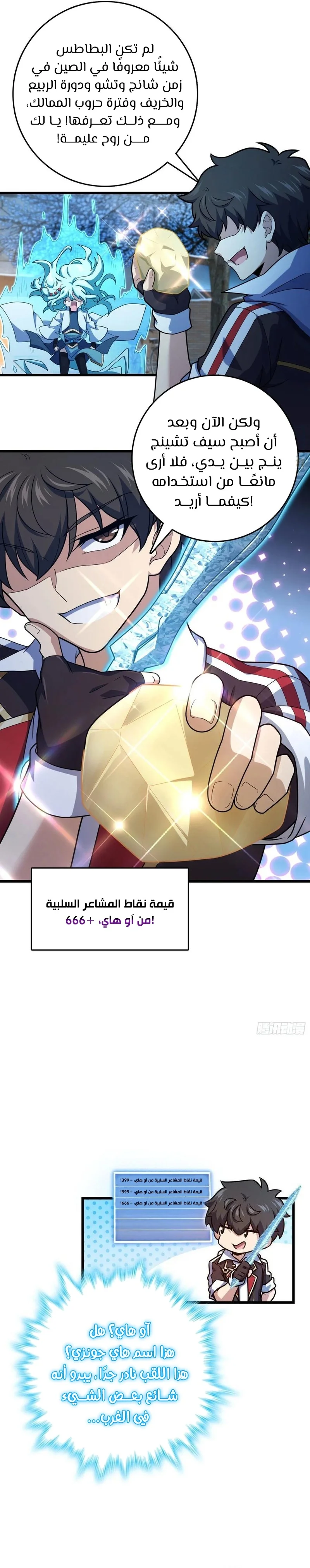 Read Spare Me, great lord! AR Manga Online