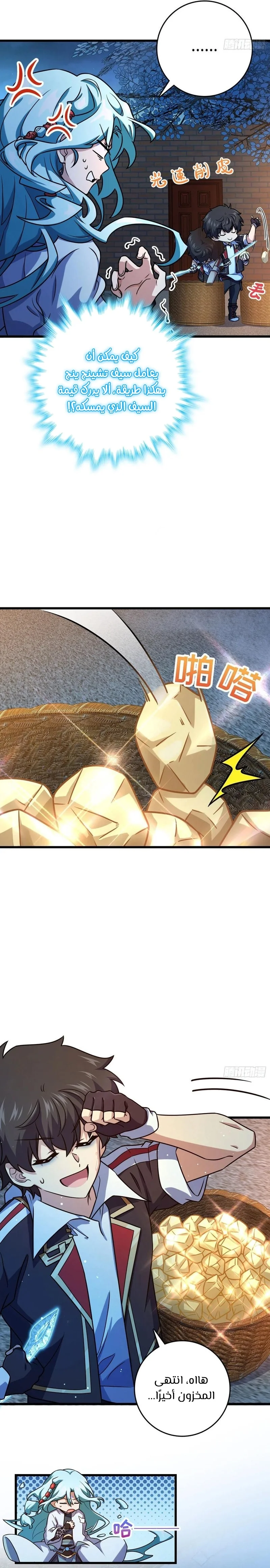 Read Spare Me, great lord! AR Manga Online