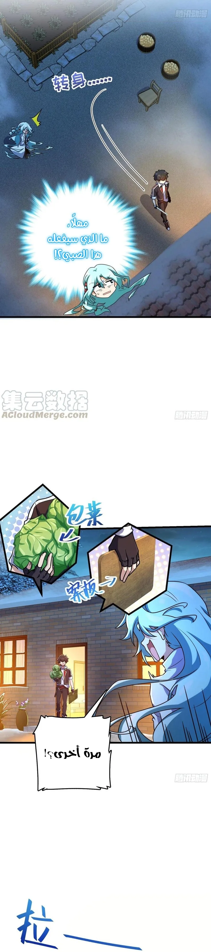Read Spare Me, great lord! AR Manga Online