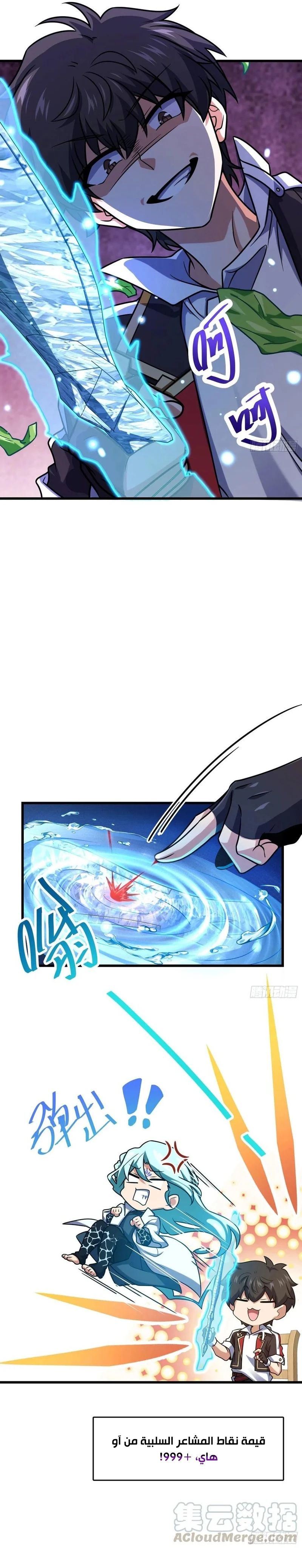Read Spare Me, great lord! AR Manga Online