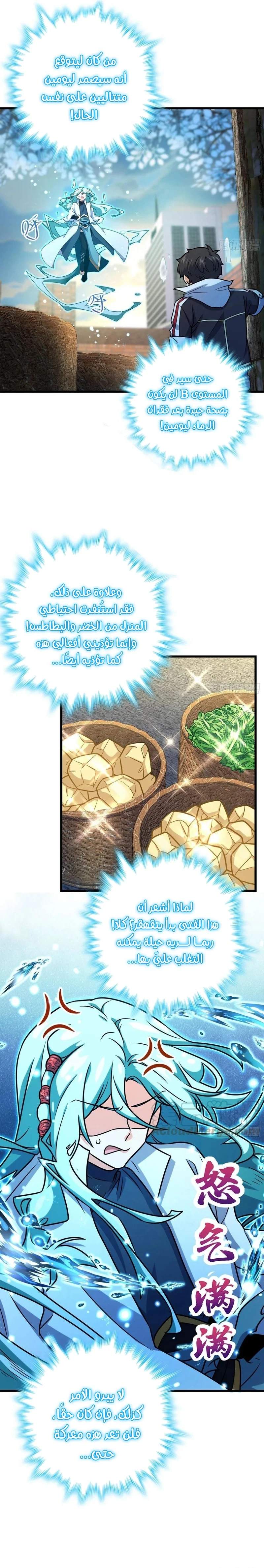 Read Spare Me, great lord! AR Manga Online