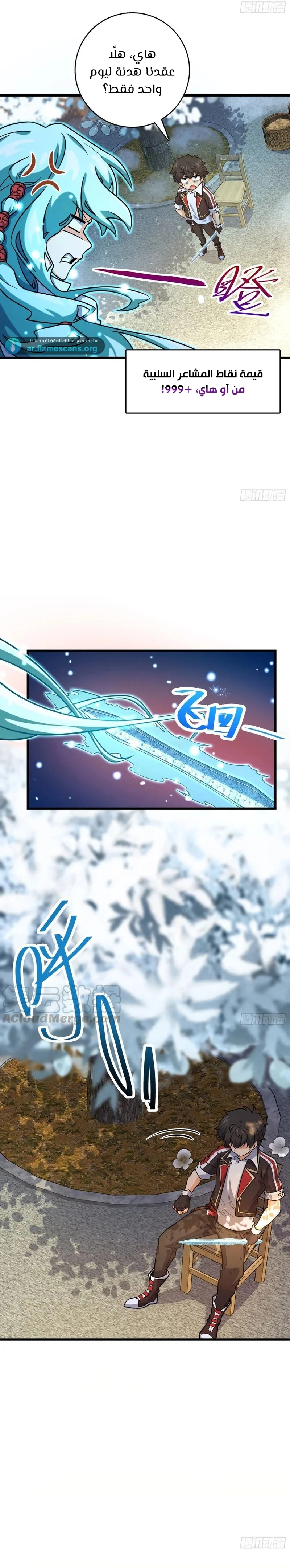 Read Spare Me, great lord! AR Manga Online