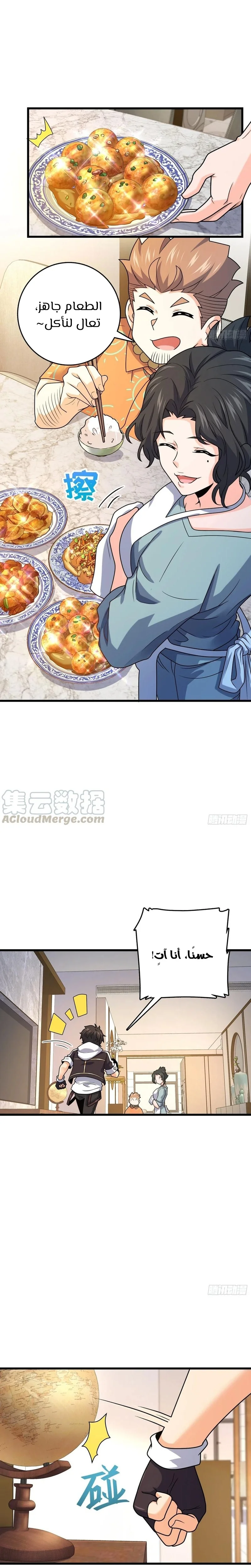 Read Spare Me, great lord! AR Manga Online