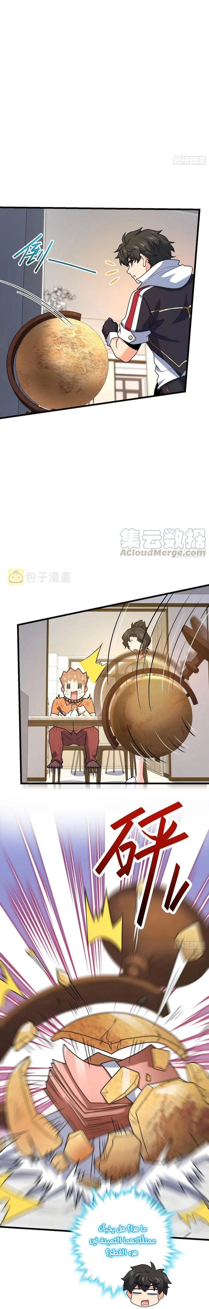Read Spare Me, great lord! AR Manga Online