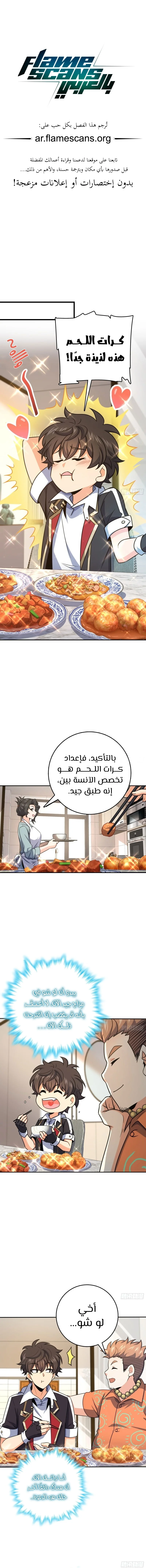 Read Spare Me, great lord! AR Manga Online
