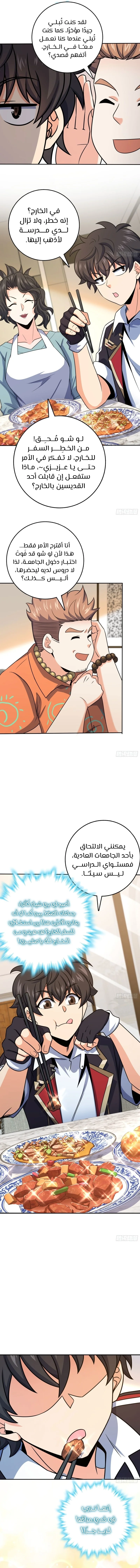 Read Spare Me, great lord! AR Manga Online