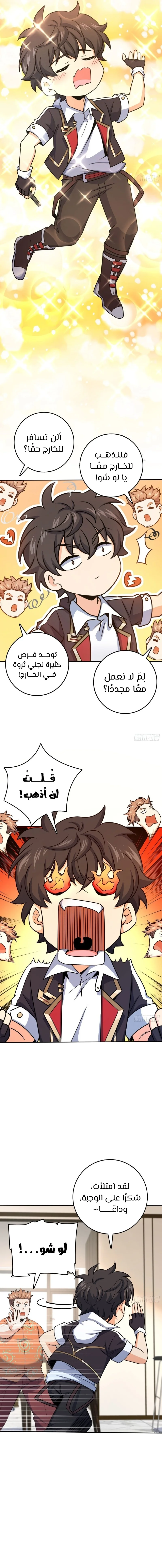 Read Spare Me, great lord! AR Manga Online