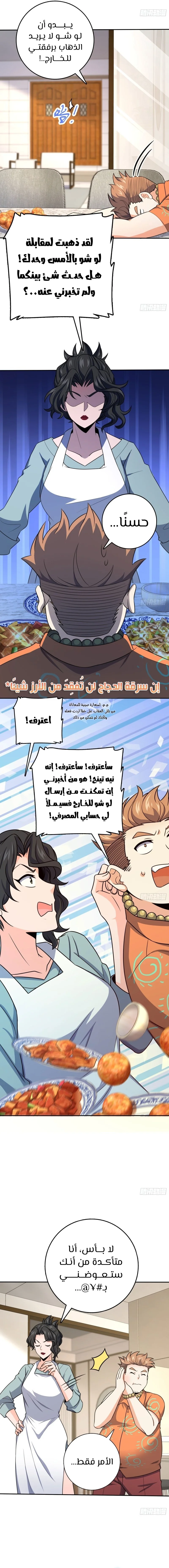 Read Spare Me, great lord! AR Manga Online