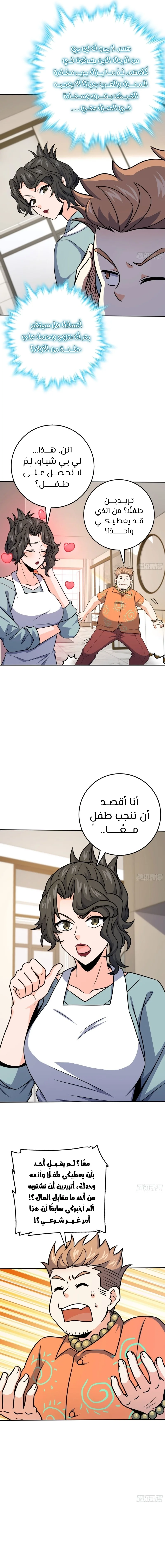 Read Spare Me, great lord! AR Manga Online