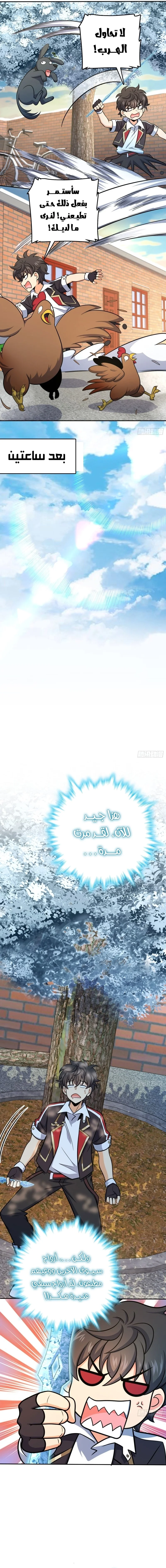 Read Spare Me, great lord! AR Manga Online