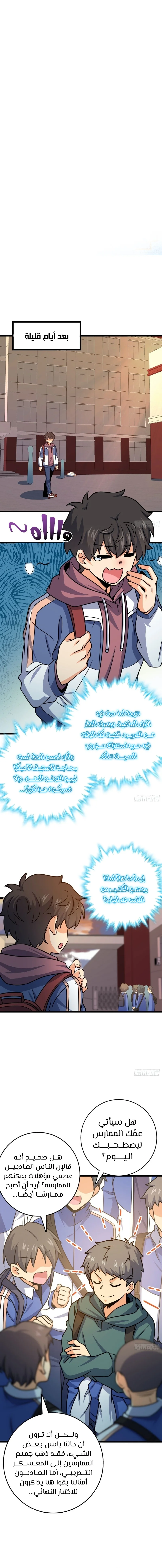 Read Spare Me, great lord! AR Manga Online