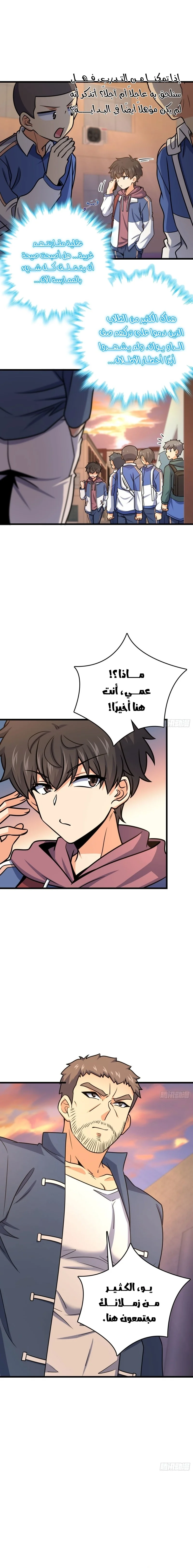 Read Spare Me, great lord! AR Manga Online