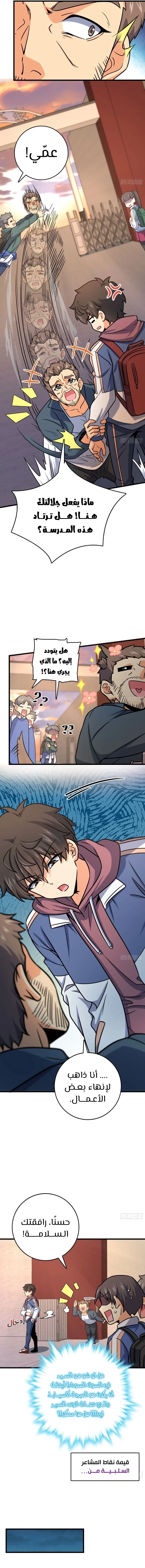 Read Spare Me, great lord! AR Manga Online