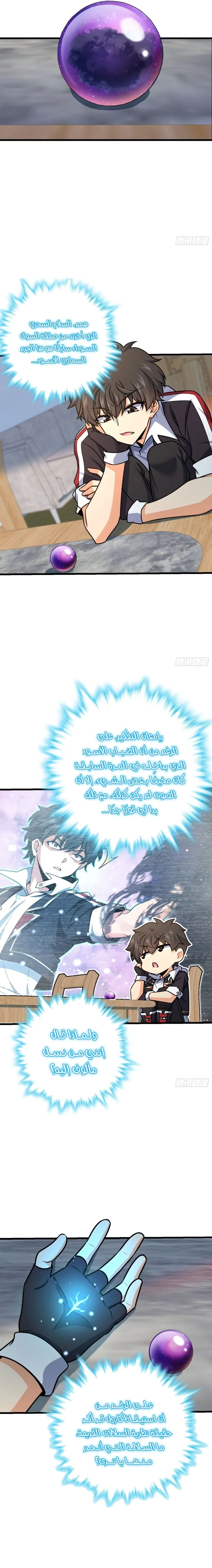 Read Spare Me, great lord! AR Manga Online