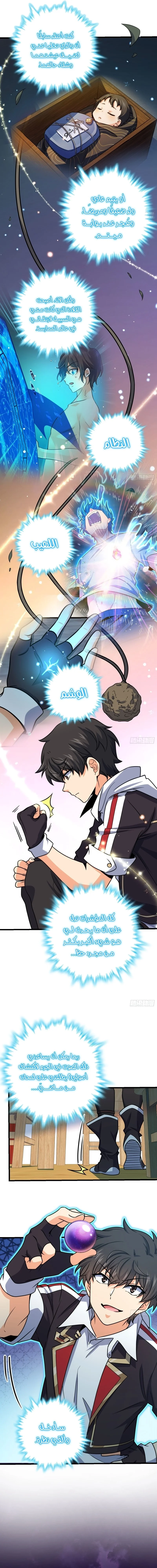 Read Spare Me, great lord! AR Manga Online