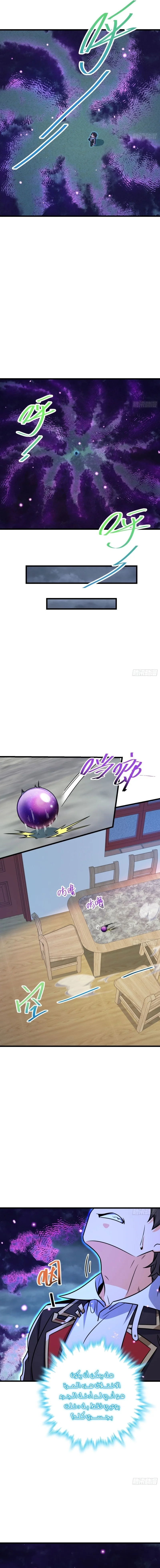 Read Spare Me, great lord! AR Manga Online