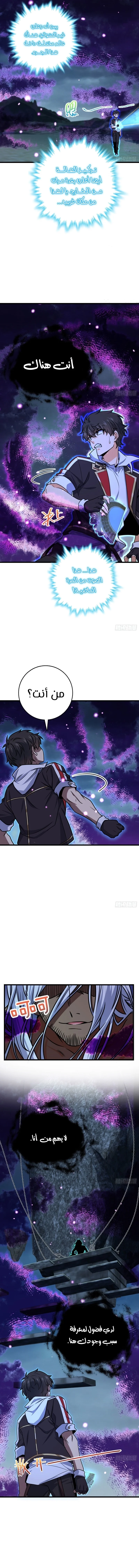 Read Spare Me, great lord! AR Manga Online