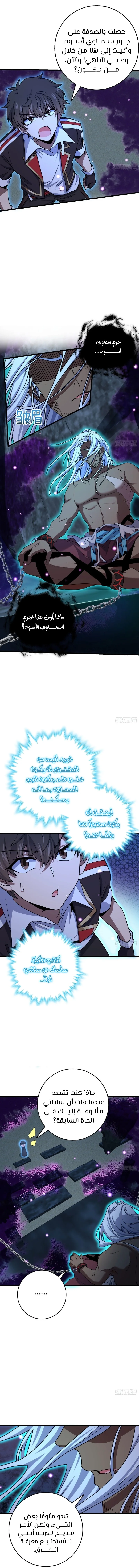 Read Spare Me, great lord! AR Manga Online