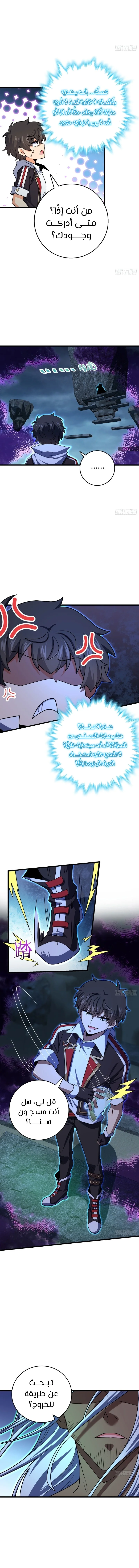 Read Spare Me, great lord! AR Manga Online