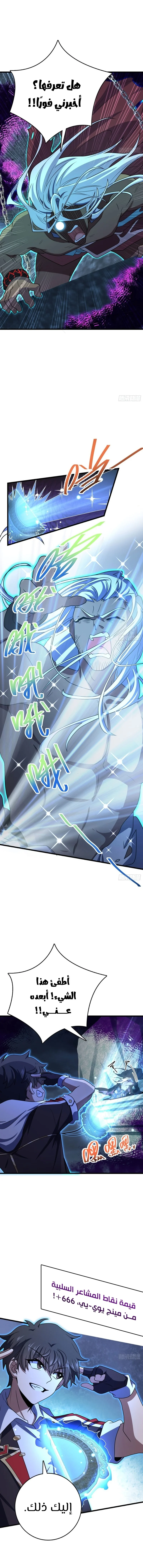 Read Spare Me, great lord! AR Manga Online