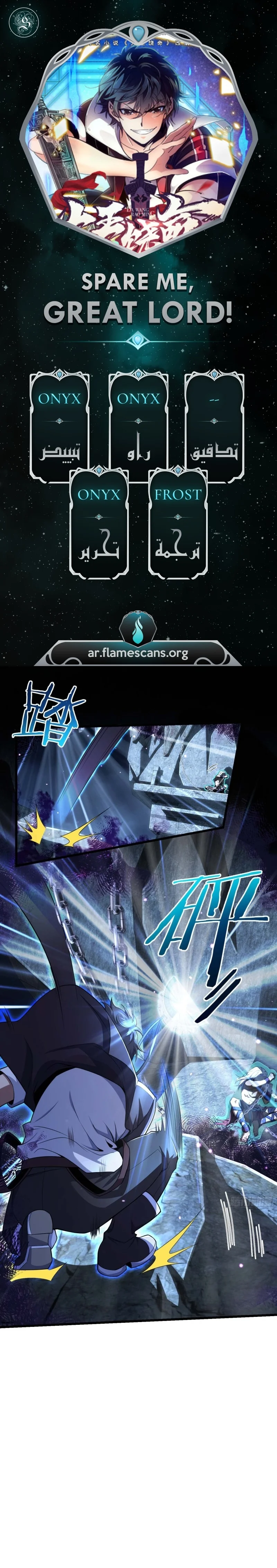 Read Spare Me, great lord! AR Manga Online