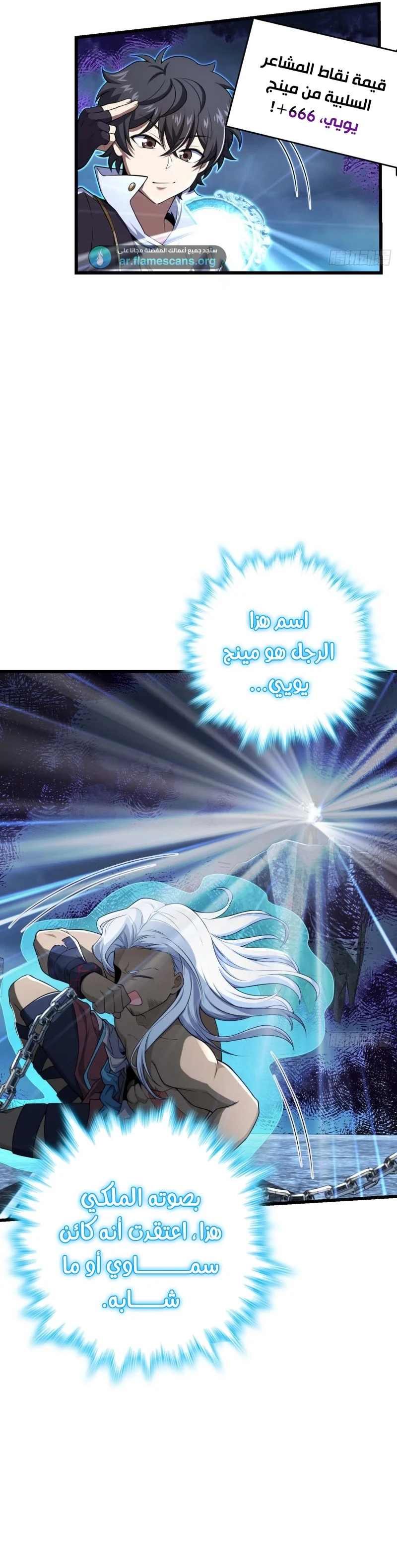 Read Spare Me, great lord! AR Manga Online