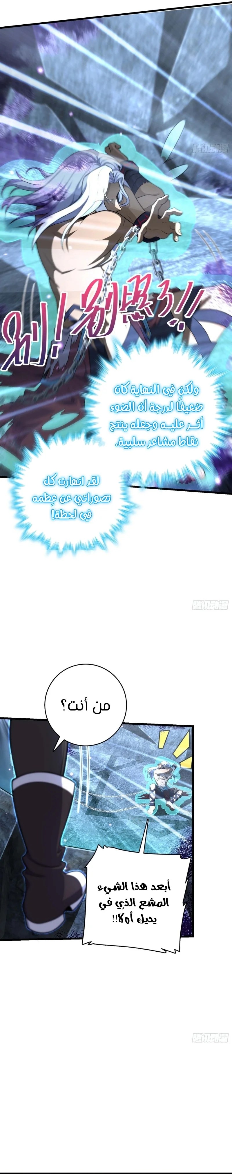 Read Spare Me, great lord! AR Manga Online