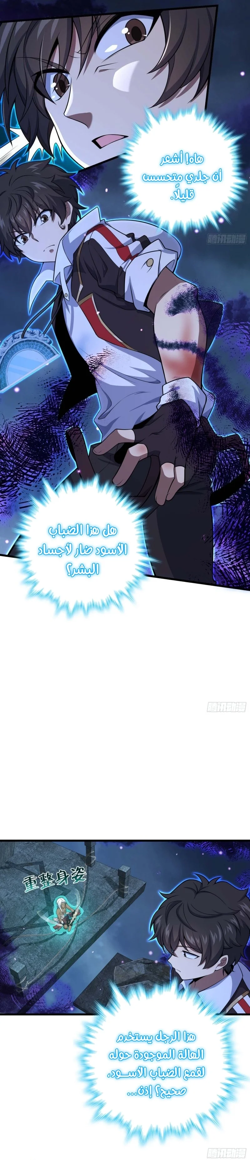 Read Spare Me, great lord! AR Manga Online