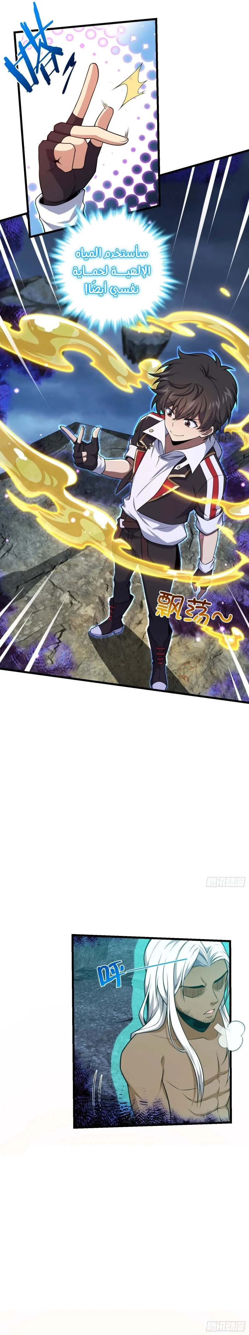 Read Spare Me, great lord! AR Manga Online