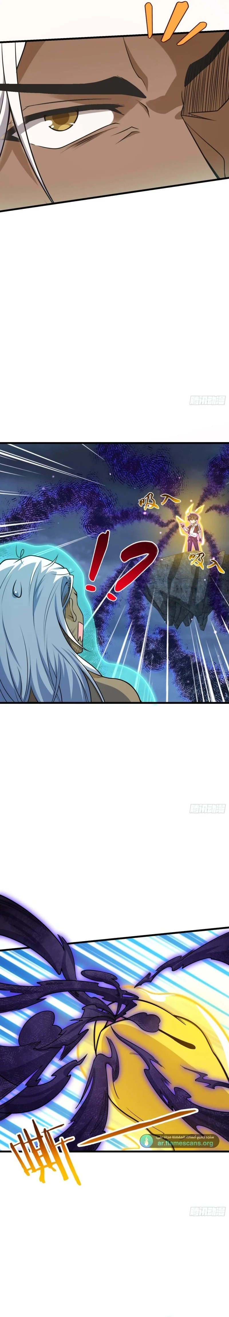 Read Spare Me, great lord! AR Manga Online