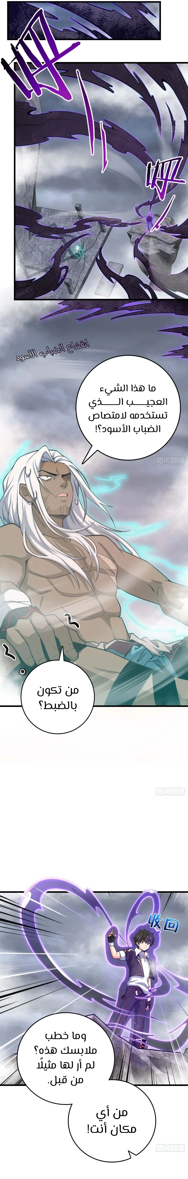 Read Spare Me, great lord! AR Manga Online