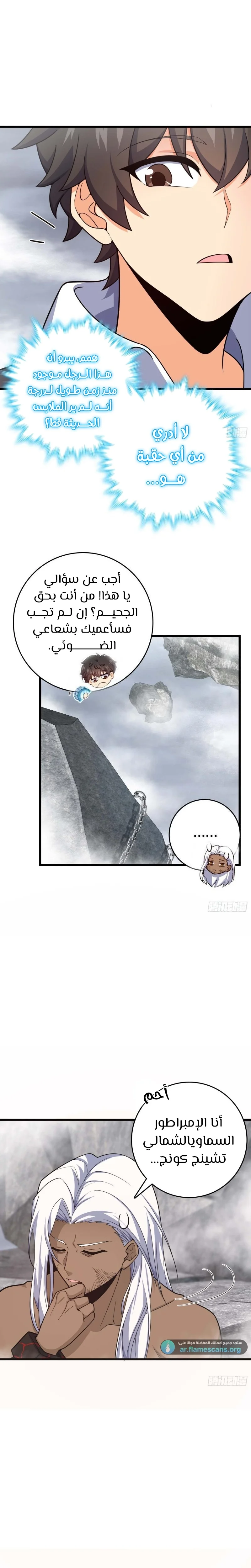 Read Spare Me, great lord! AR Manga Online