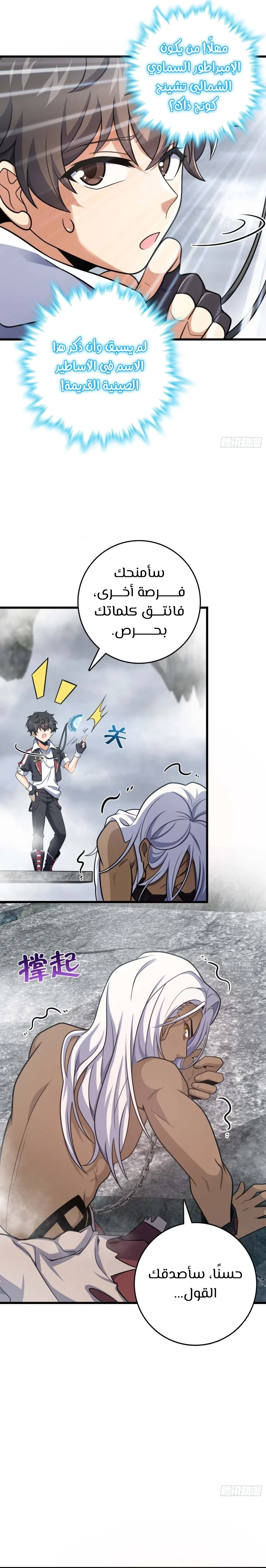 Read Spare Me, great lord! AR Manga Online