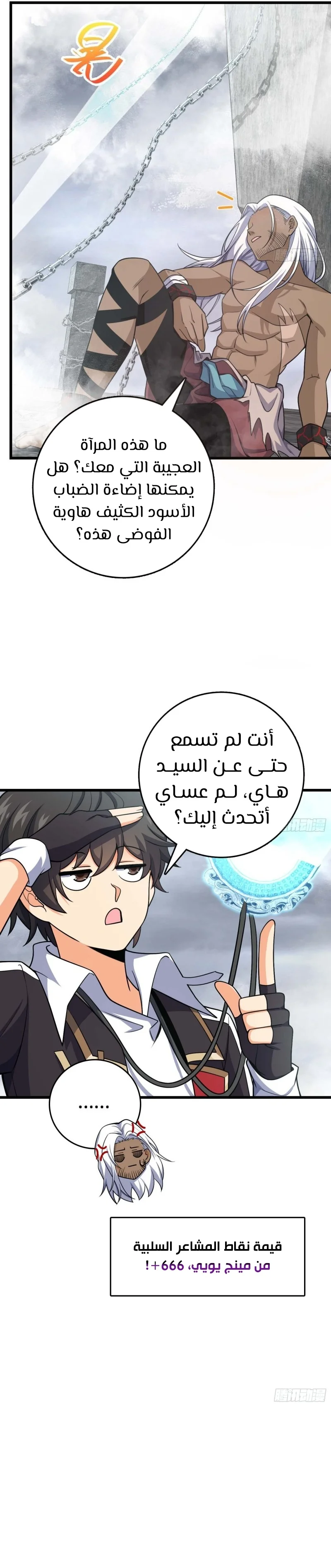Read Spare Me, great lord! AR Manga Online
