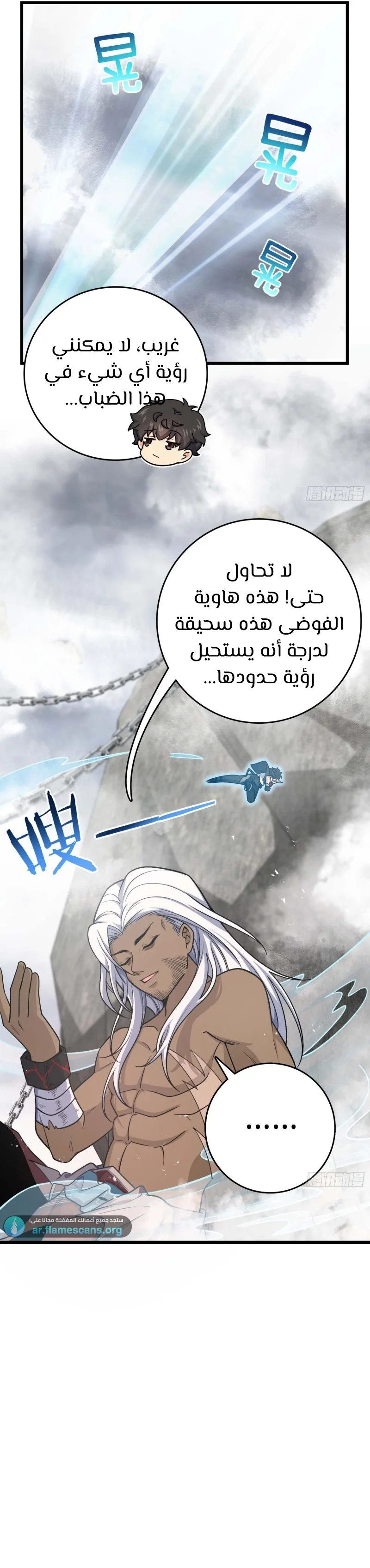 Read Spare Me, great lord! AR Manga Online